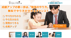 Desktop Screenshot of h-teacher.com