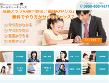 Tablet Screenshot of h-teacher.com
